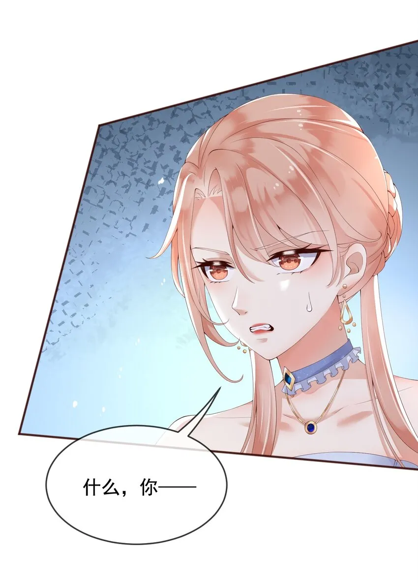 7恶魔转世 第32页