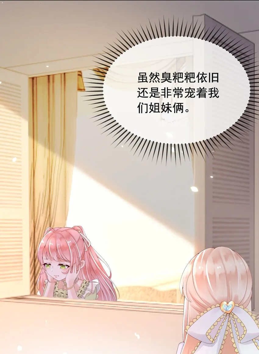 8七年之后 第4页