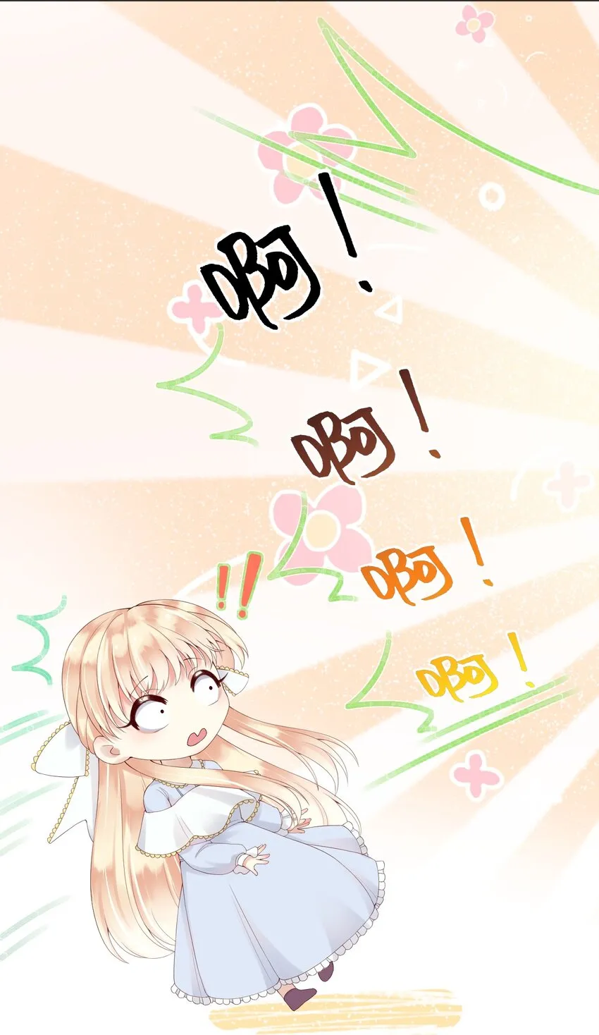 8七年之后 第8页