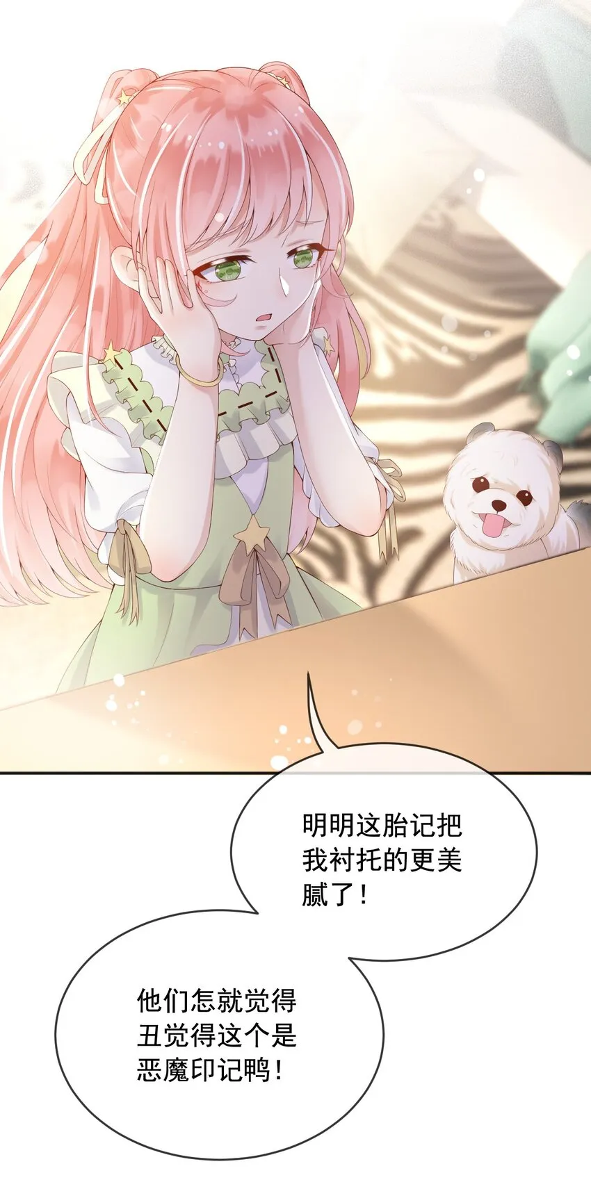 8七年之后 第11页