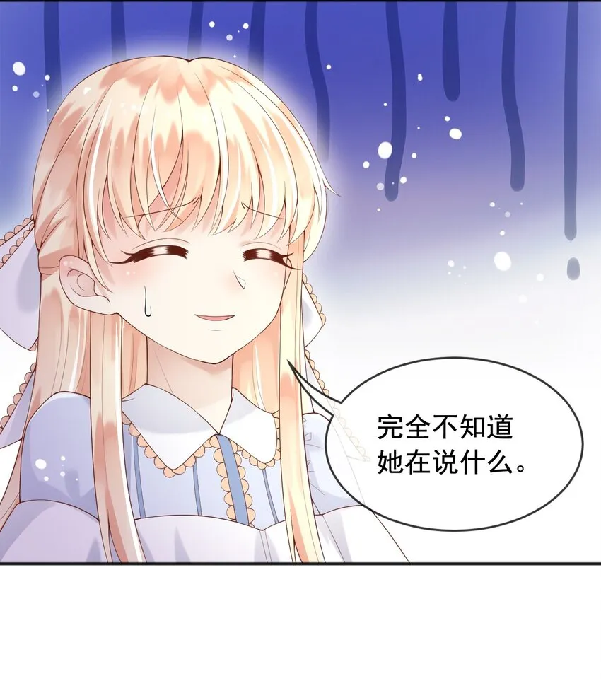 8七年之后 第17页
