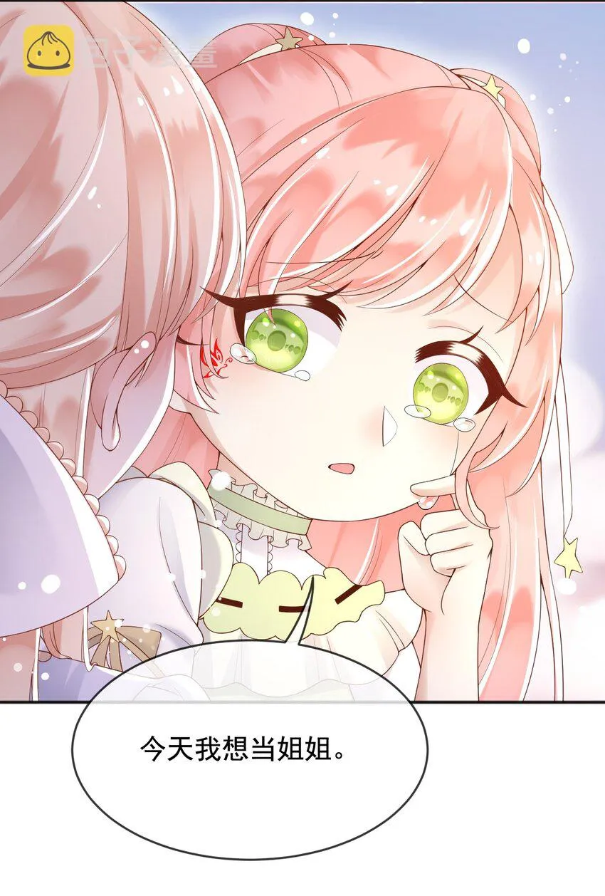 8七年之后 第20页
