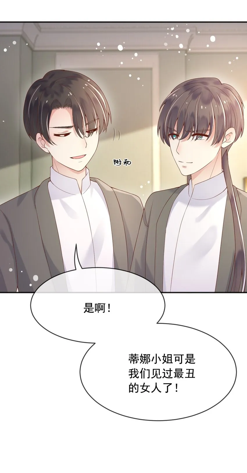 8七年之后 第28页