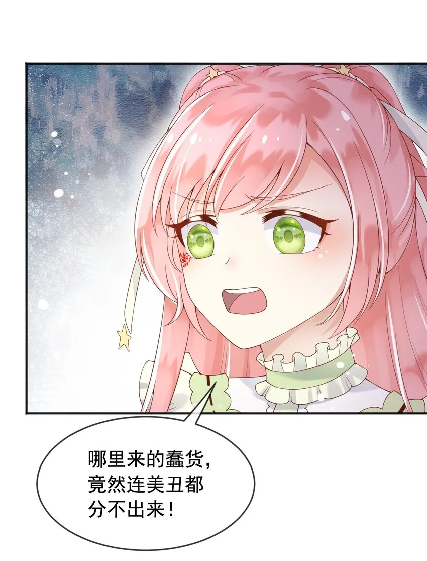 8七年之后 第29页