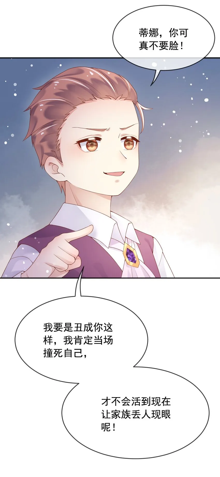 8七年之后 第30页