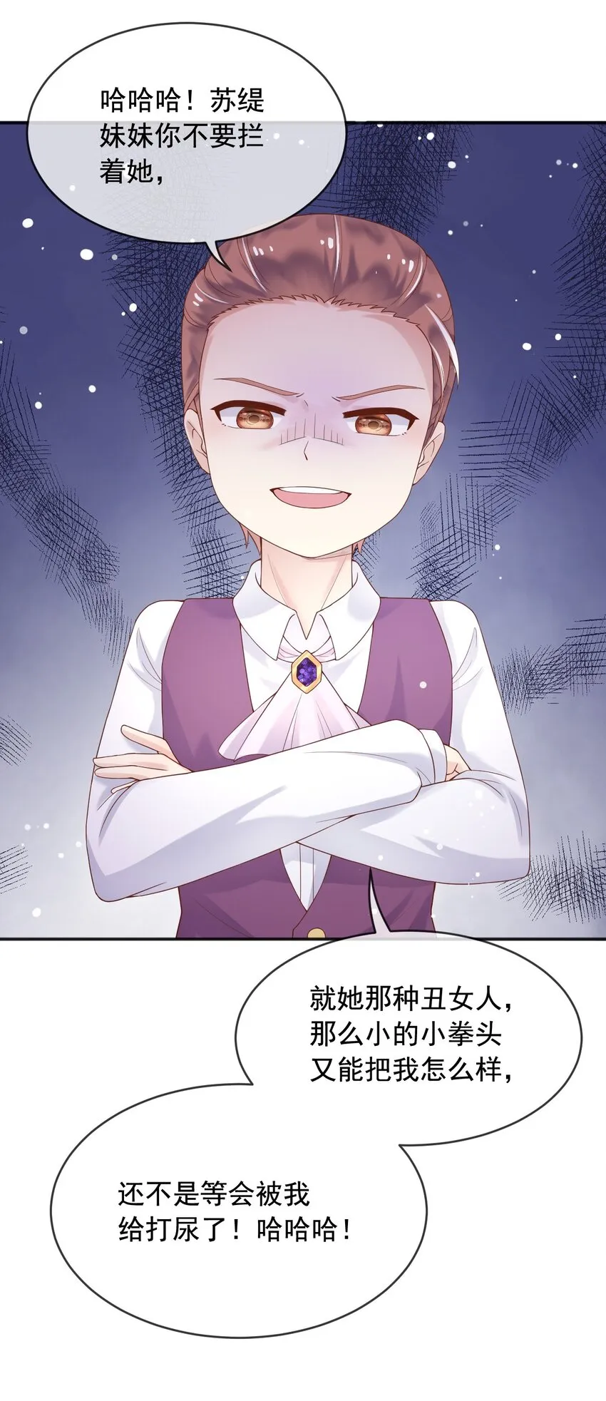 8七年之后 第33页