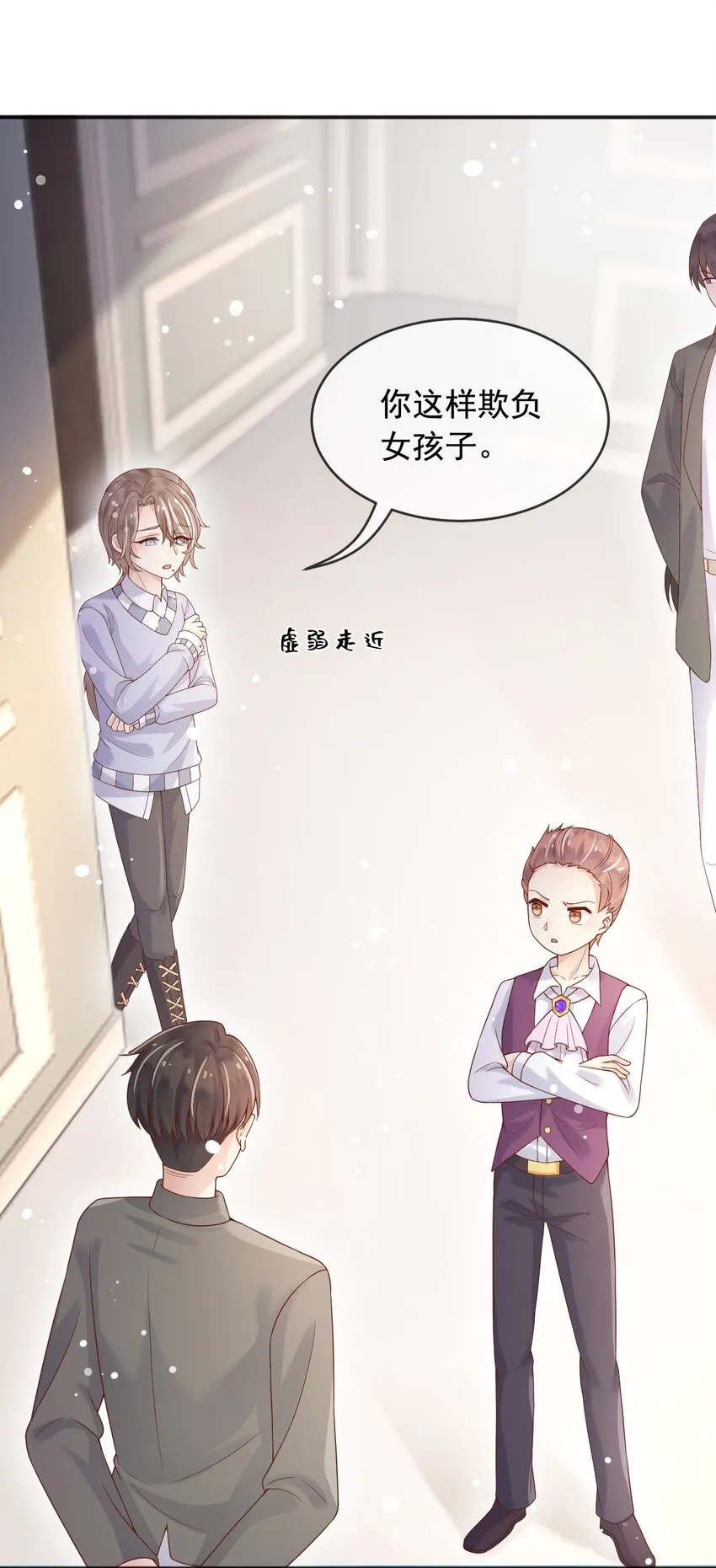 8七年之后 第36页