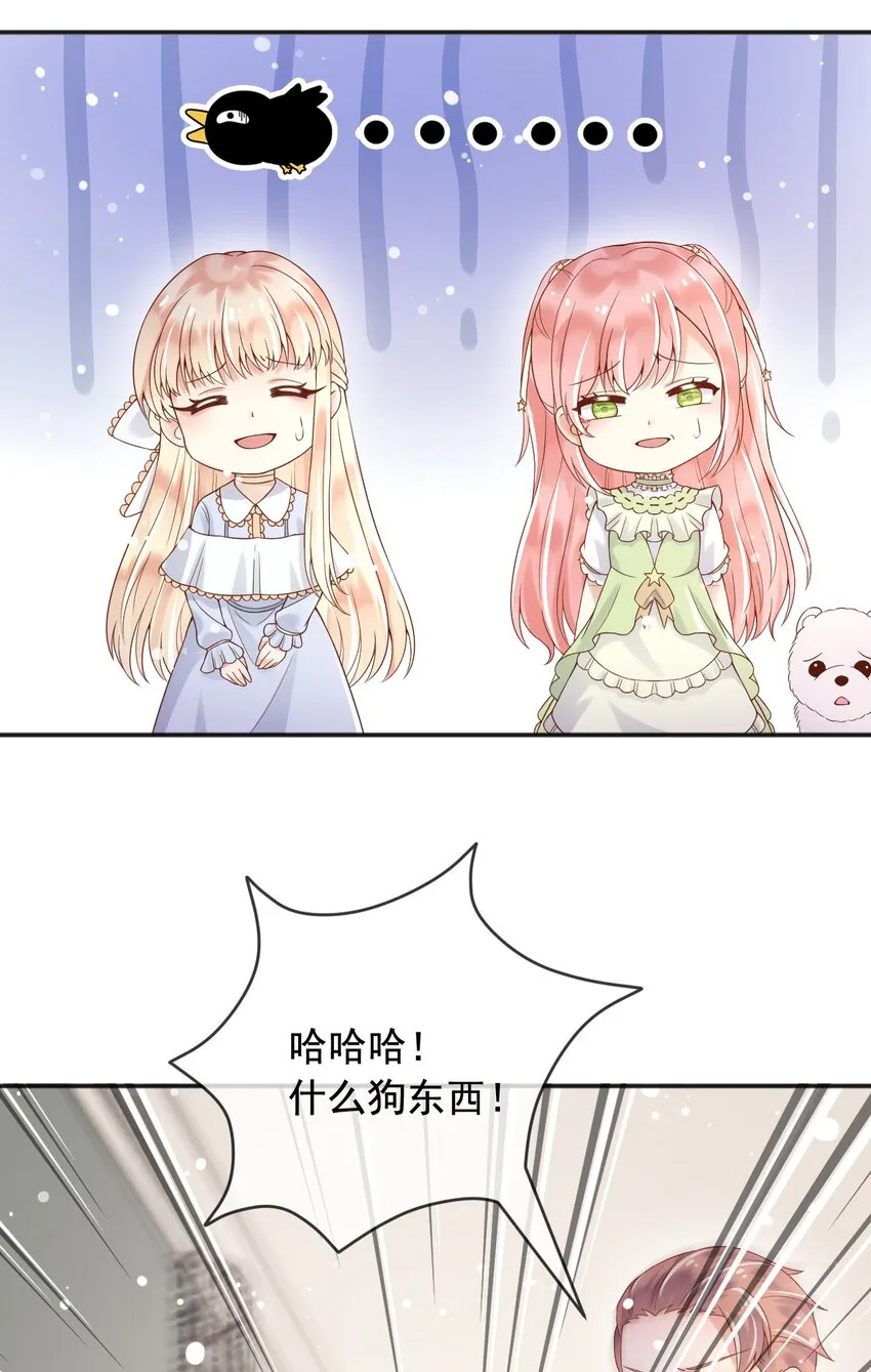 8七年之后 第38页