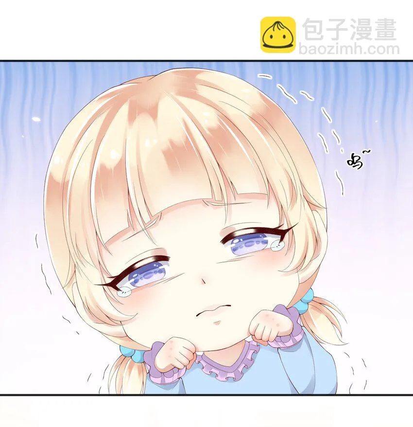 6霸气护女 第12页