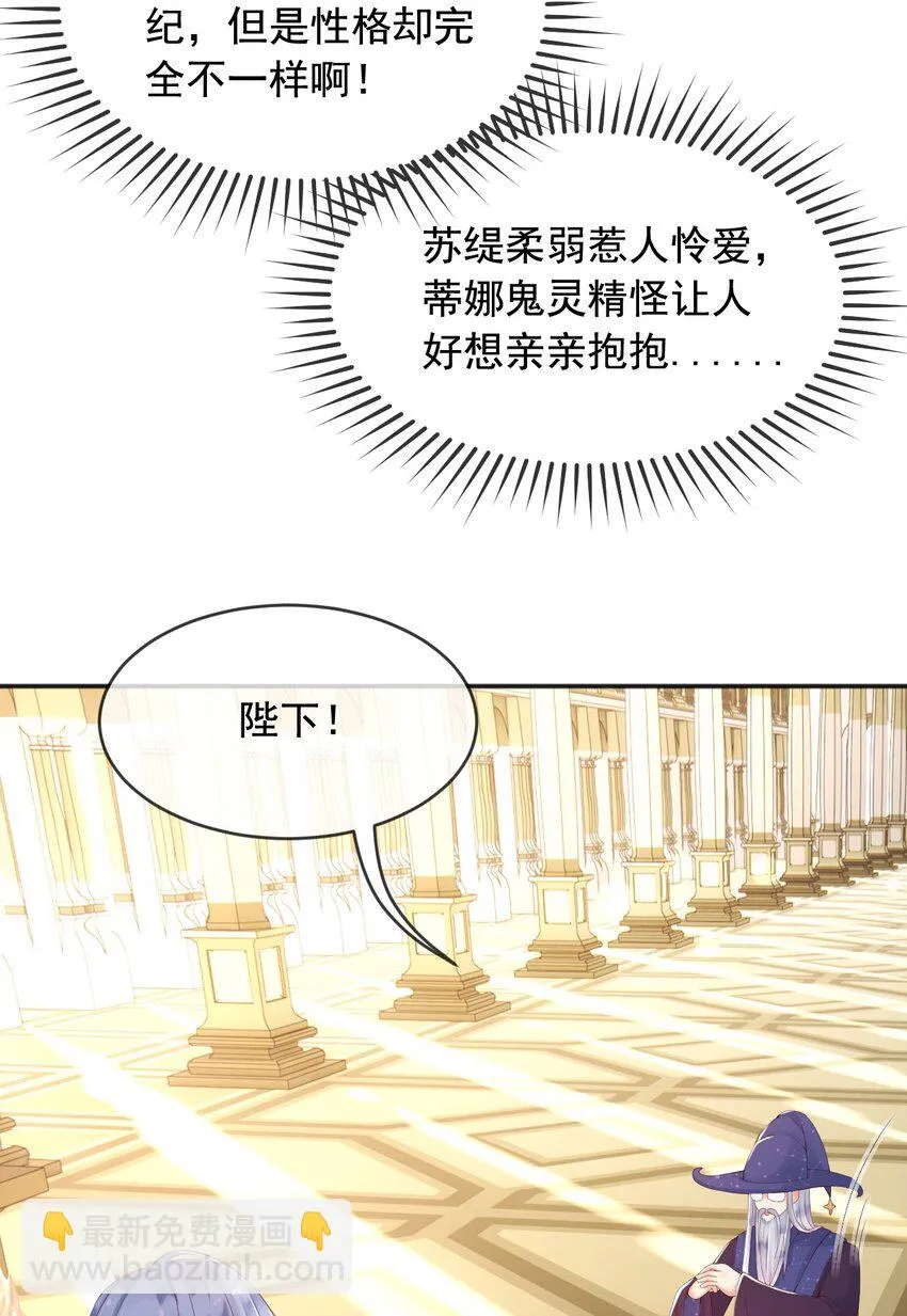 6霸气护女 第19页