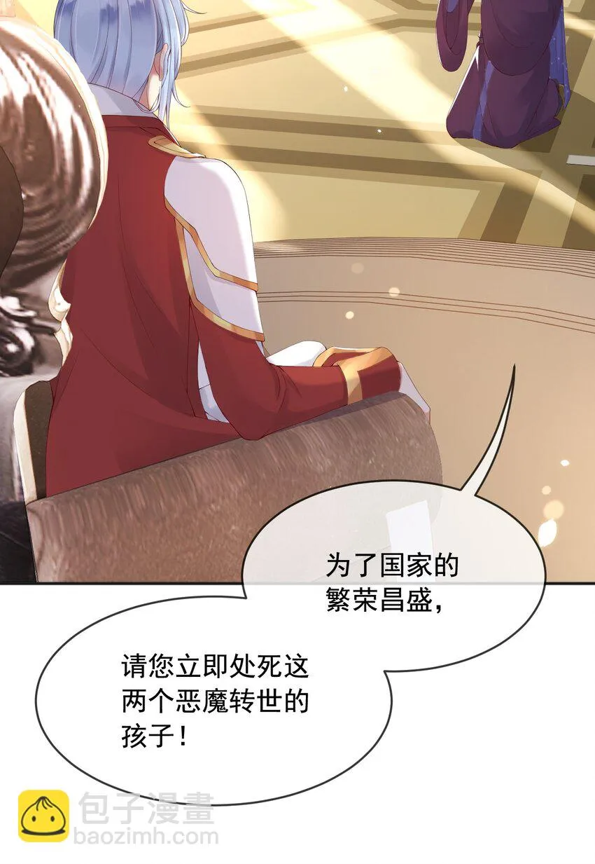 6霸气护女 第20页