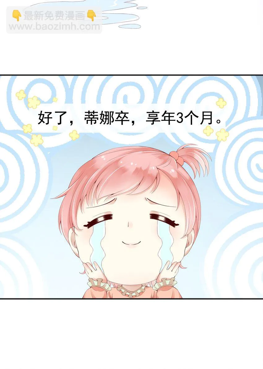 6霸气护女 第23页