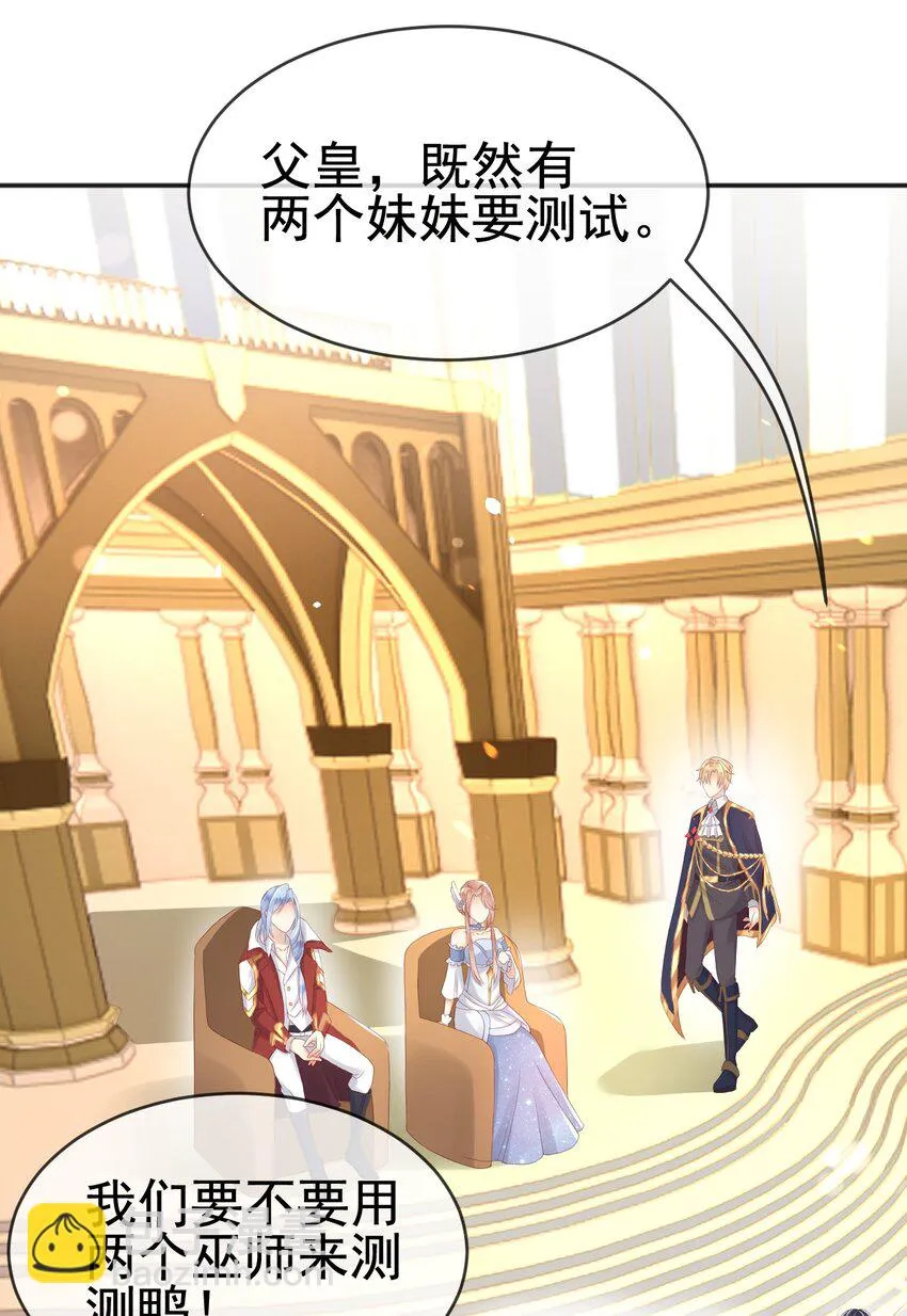 6霸气护女 第31页