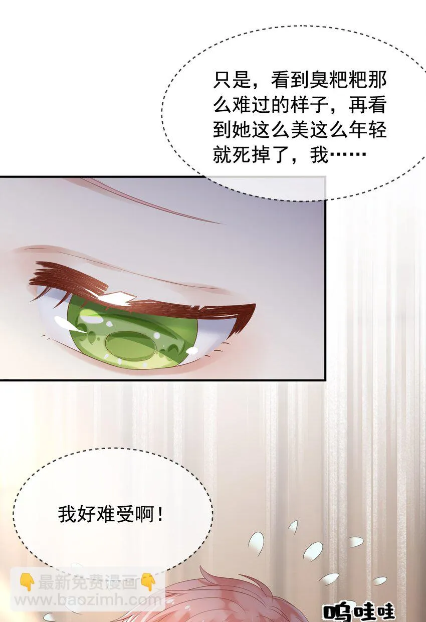 4魔法续命 第6页