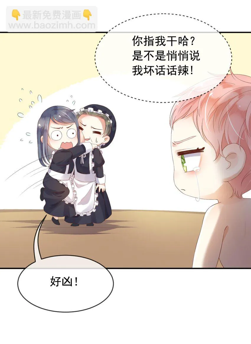 4魔法续命 第11页