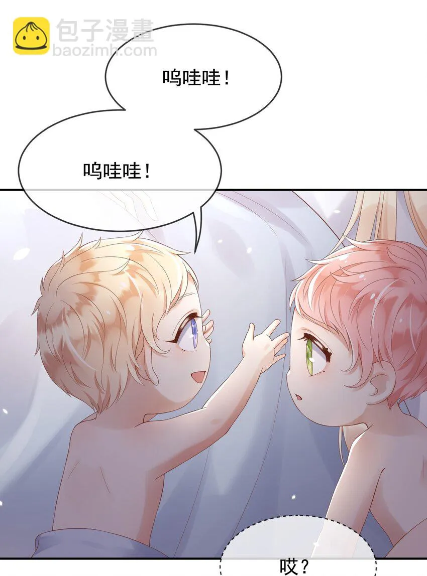 4魔法续命 第12页