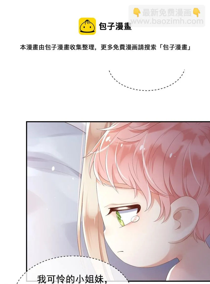 4魔法续命 第13页