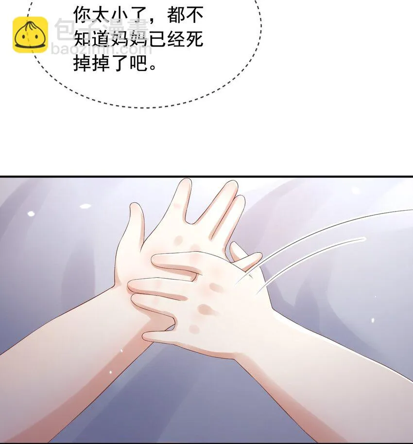 4魔法续命 第14页