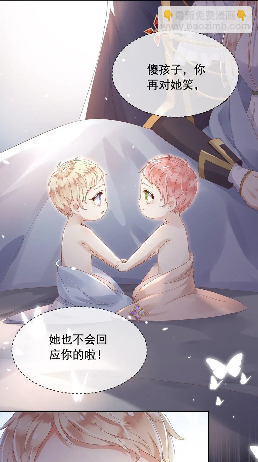 4魔法续命 第15页