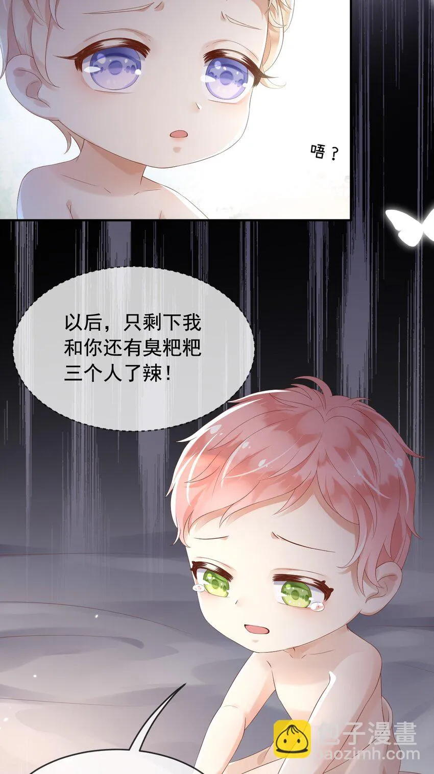 4魔法续命 第16页