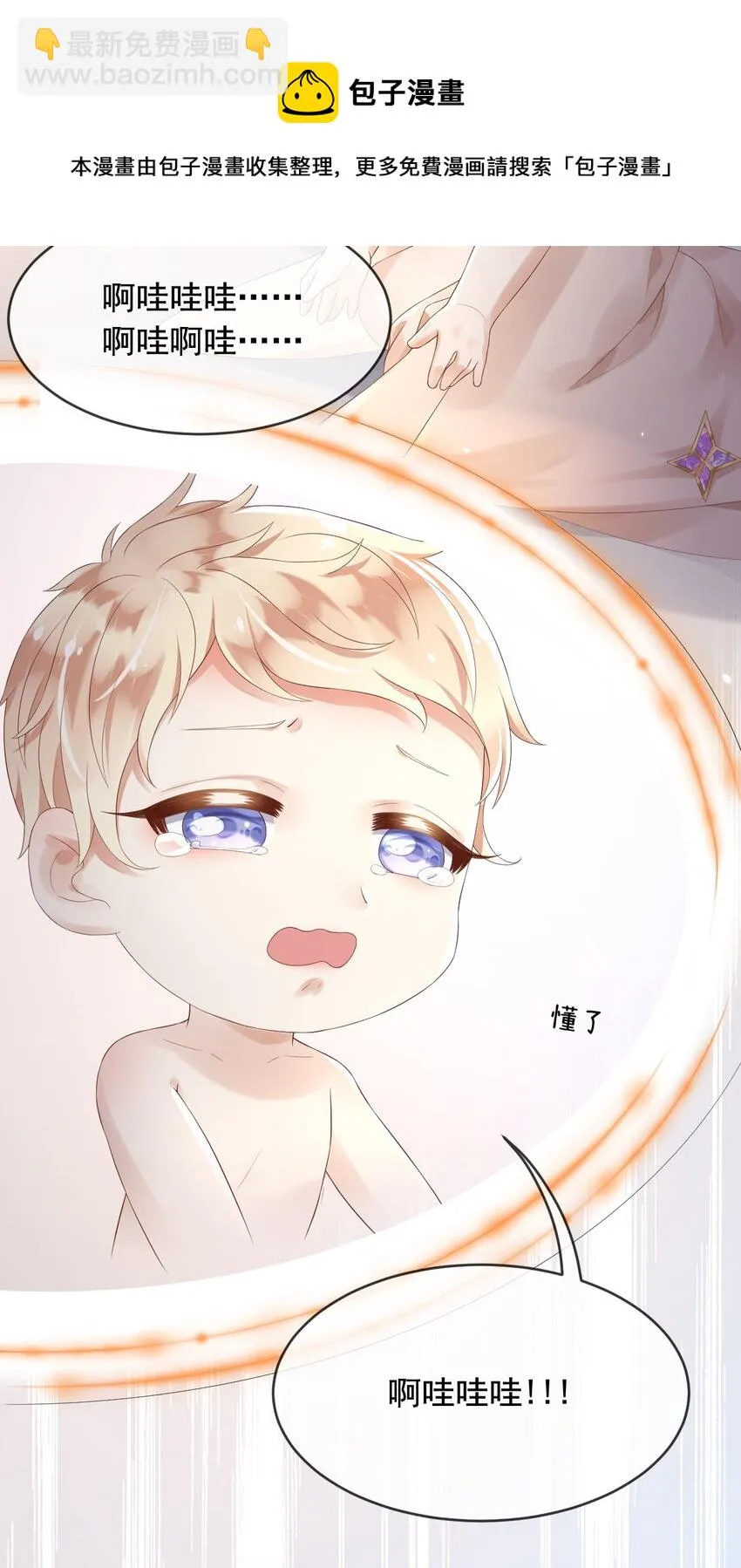 4魔法续命 第17页