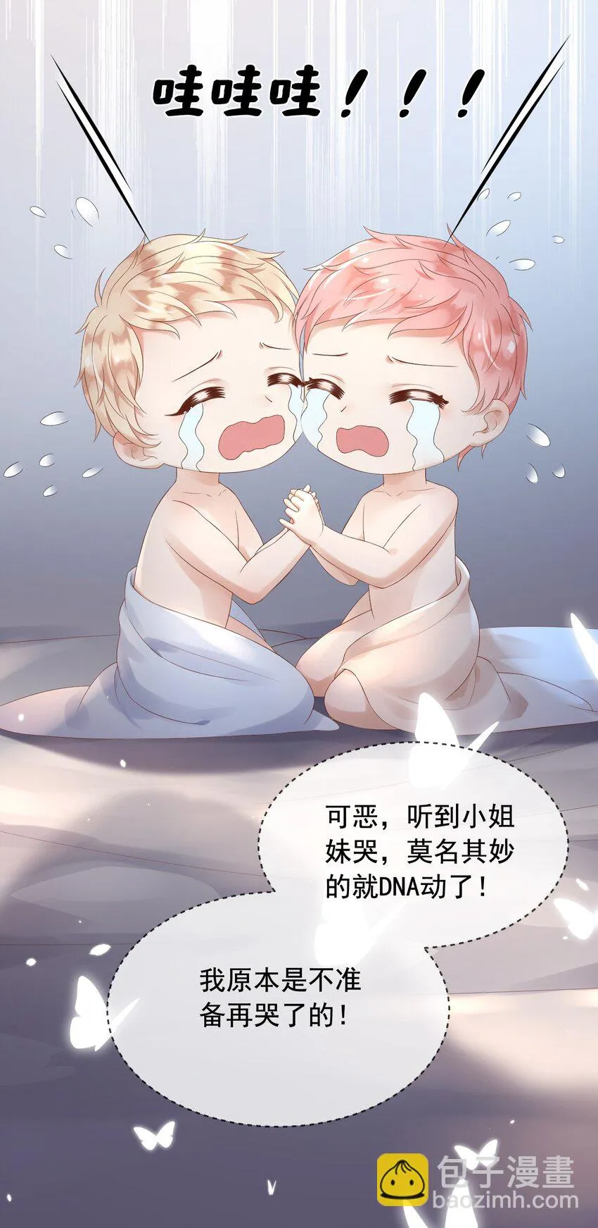 4魔法续命 第18页