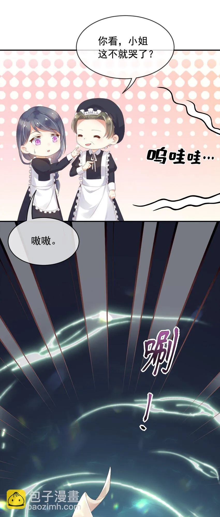 4魔法续命 第19页