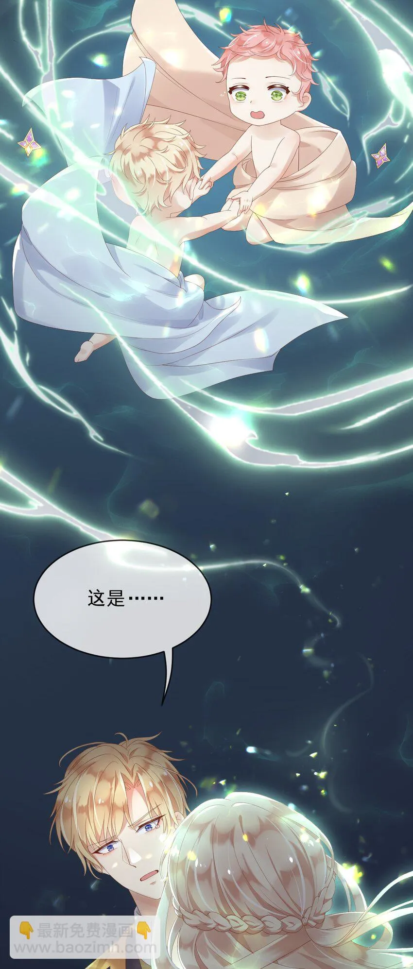4魔法续命 第20页