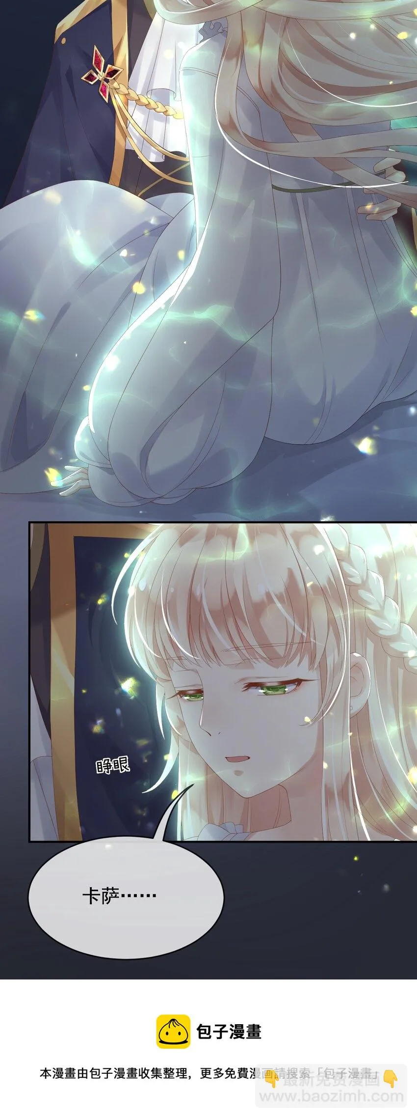4魔法续命 第21页