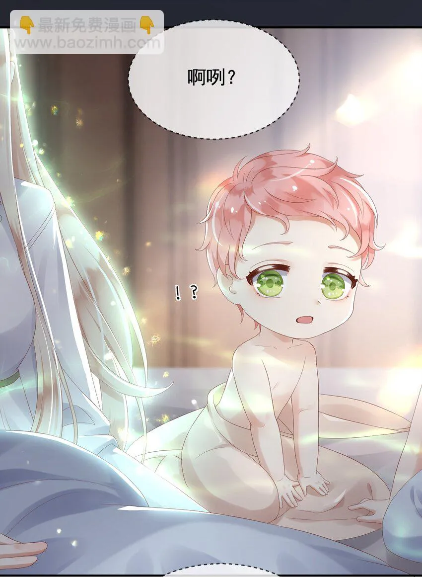 4魔法续命 第22页
