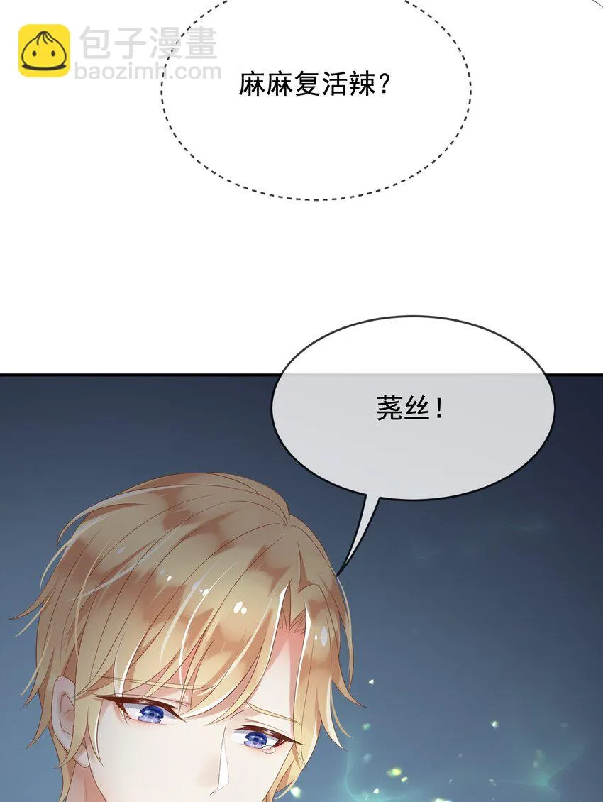 4魔法续命 第23页