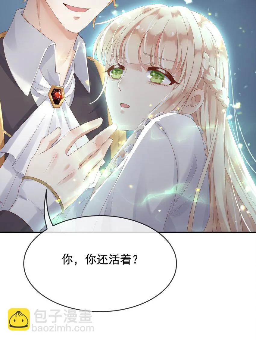 4魔法续命 第24页