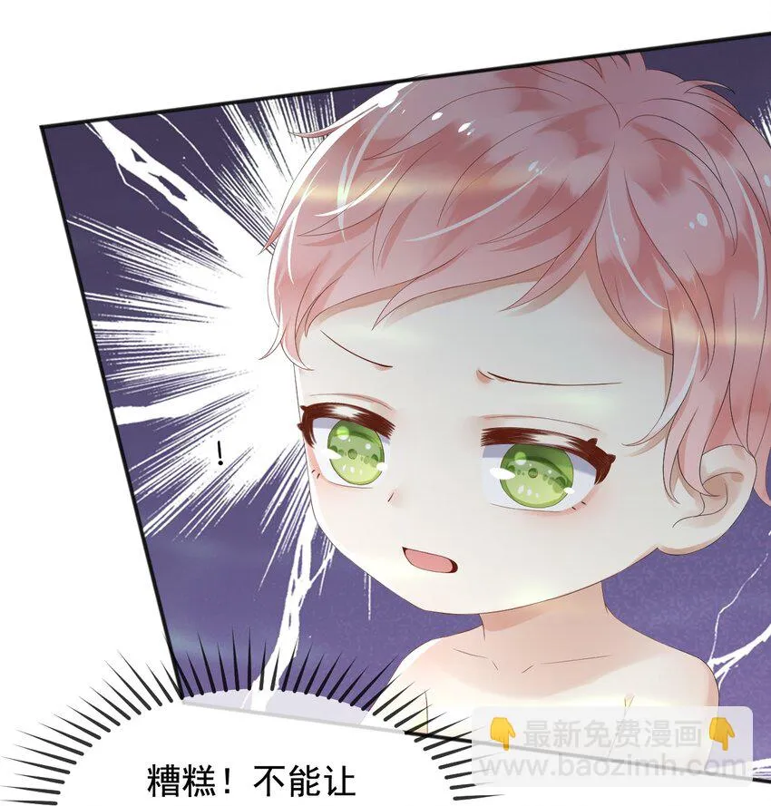 4魔法续命 第26页