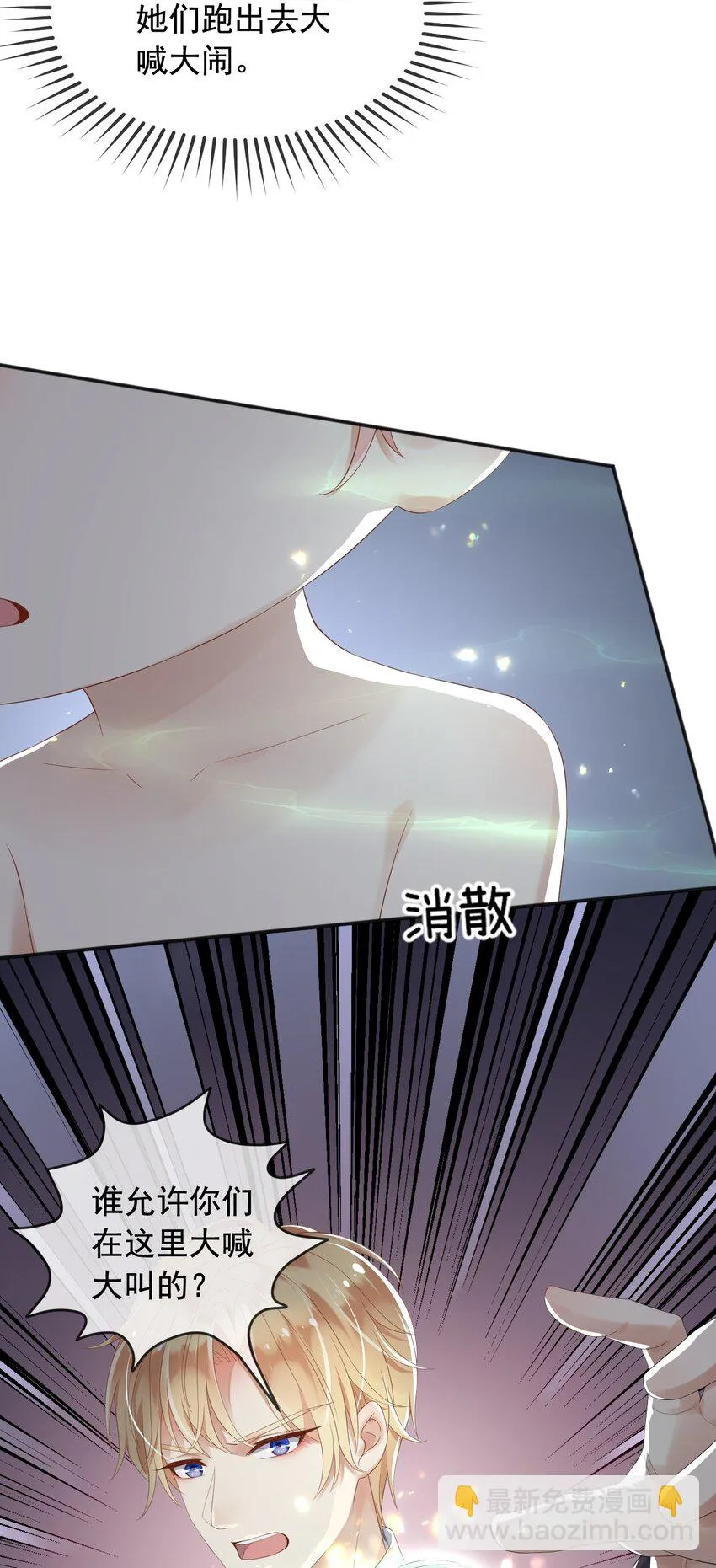 4魔法续命 第27页