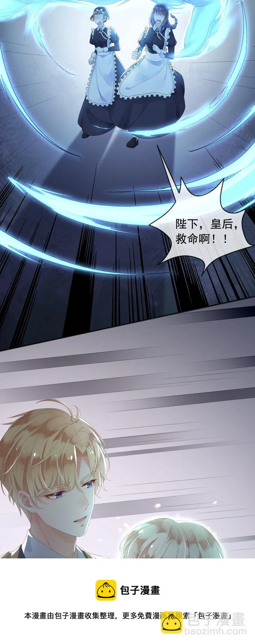 4魔法续命 第29页