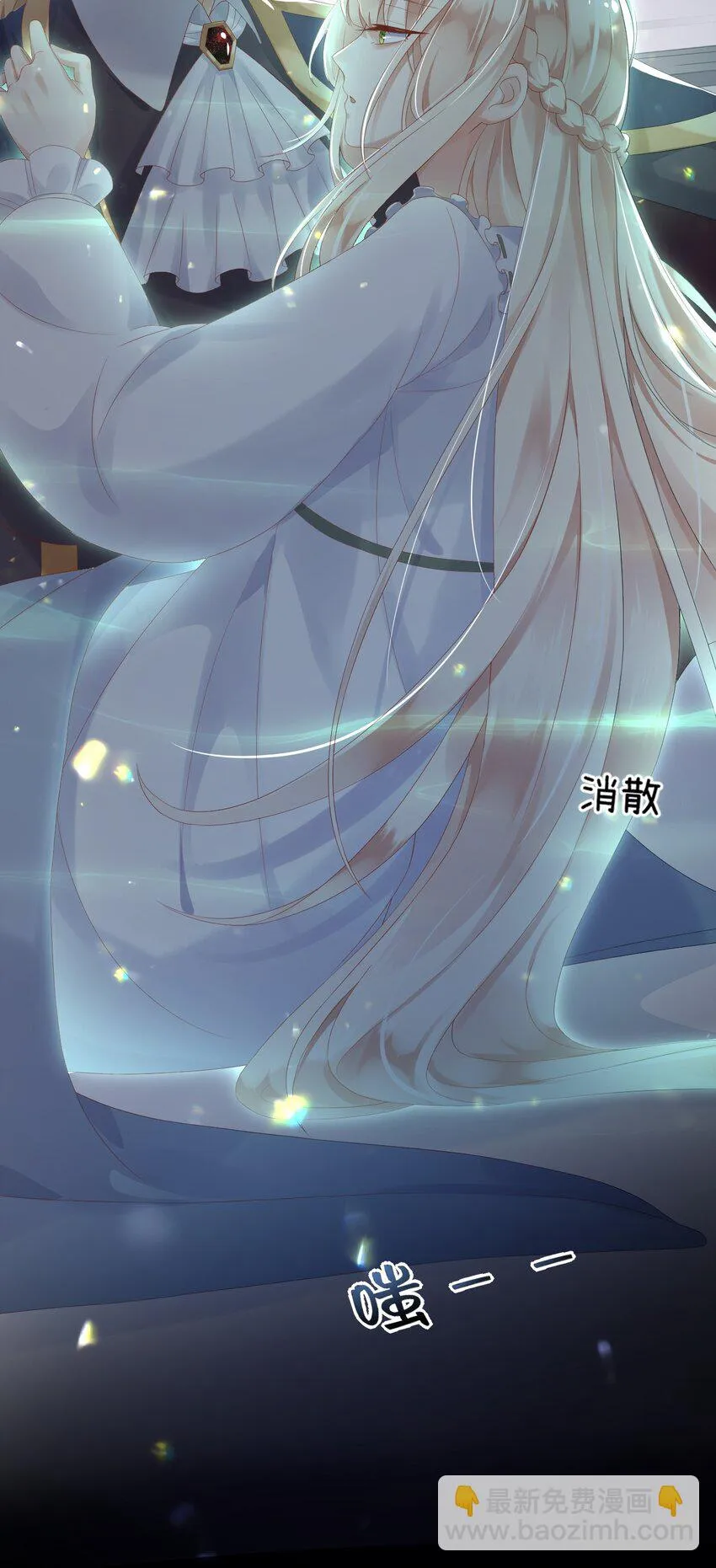4魔法续命 第30页