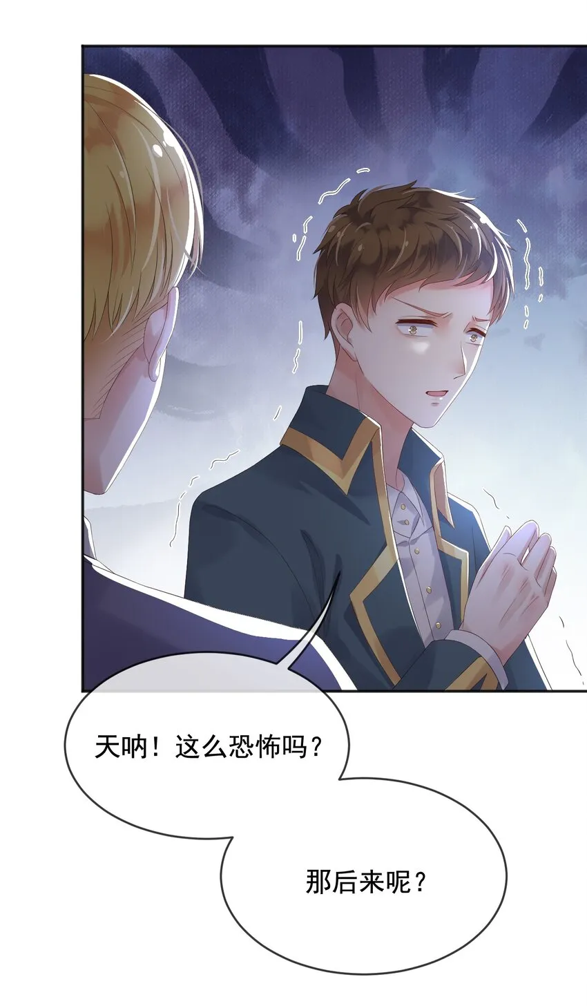 5两个灾星？ 第8页