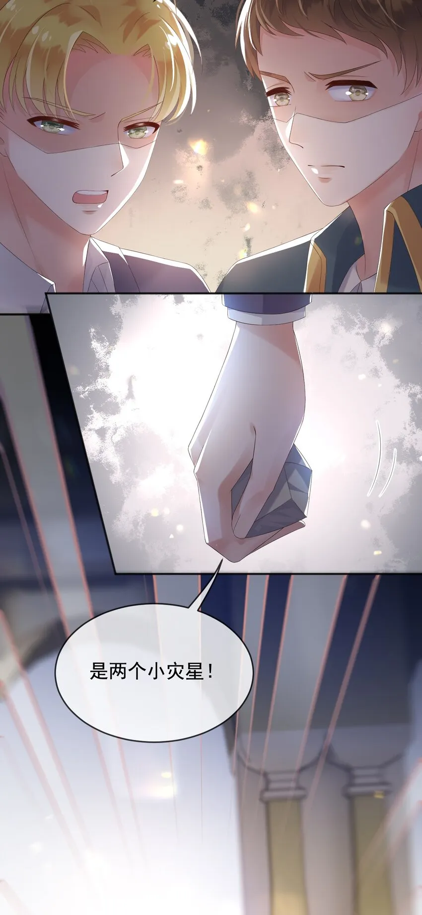 5两个灾星？ 第11页