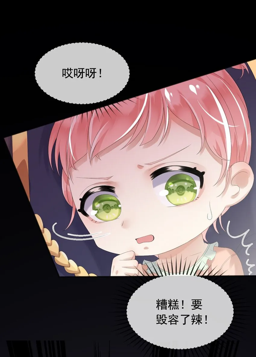 5两个灾星？ 第13页