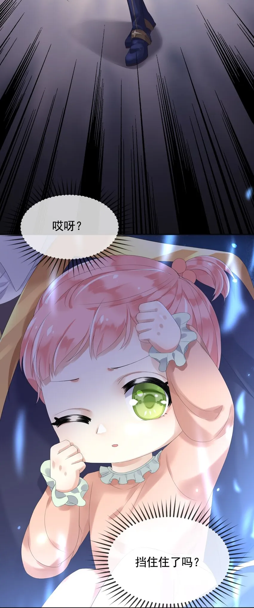 5两个灾星？ 第15页