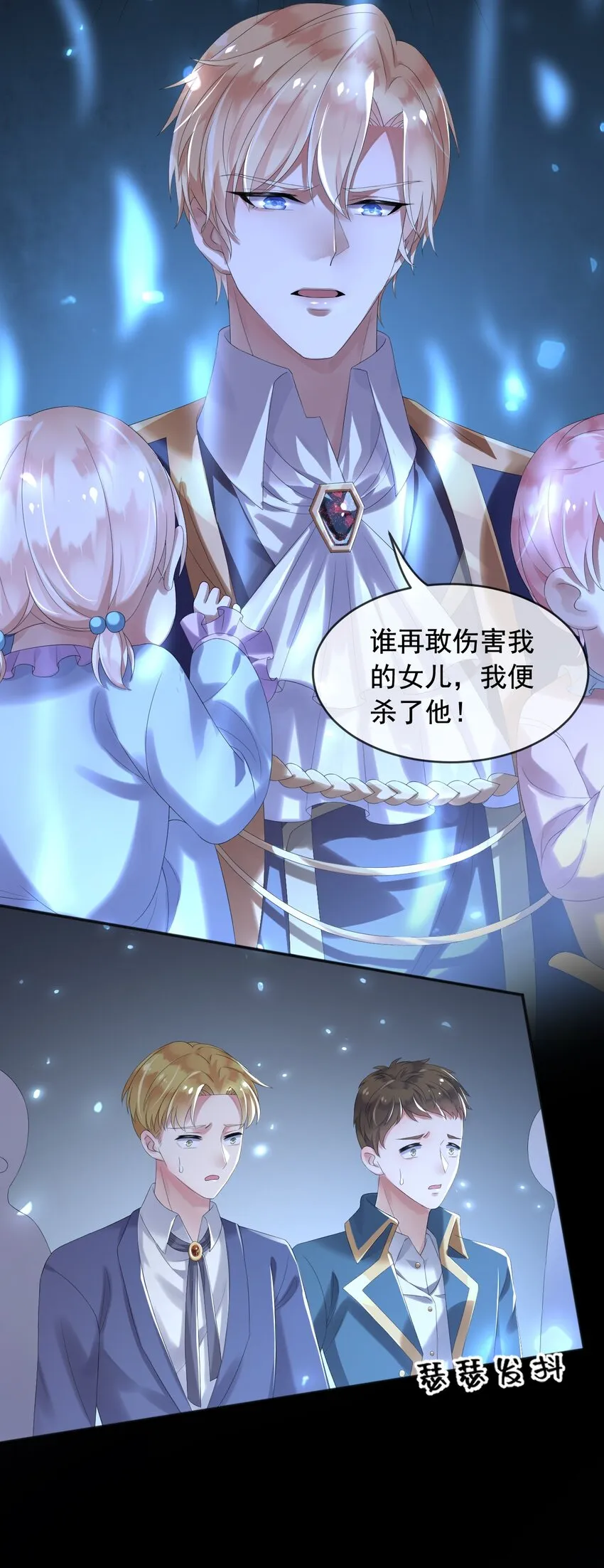 5两个灾星？ 第17页