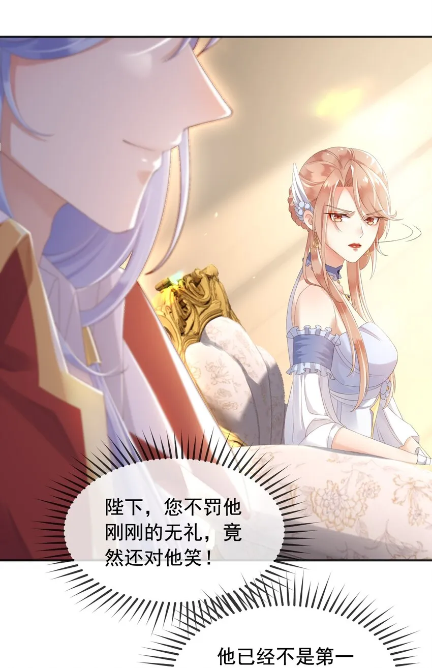 5两个灾星？ 第22页