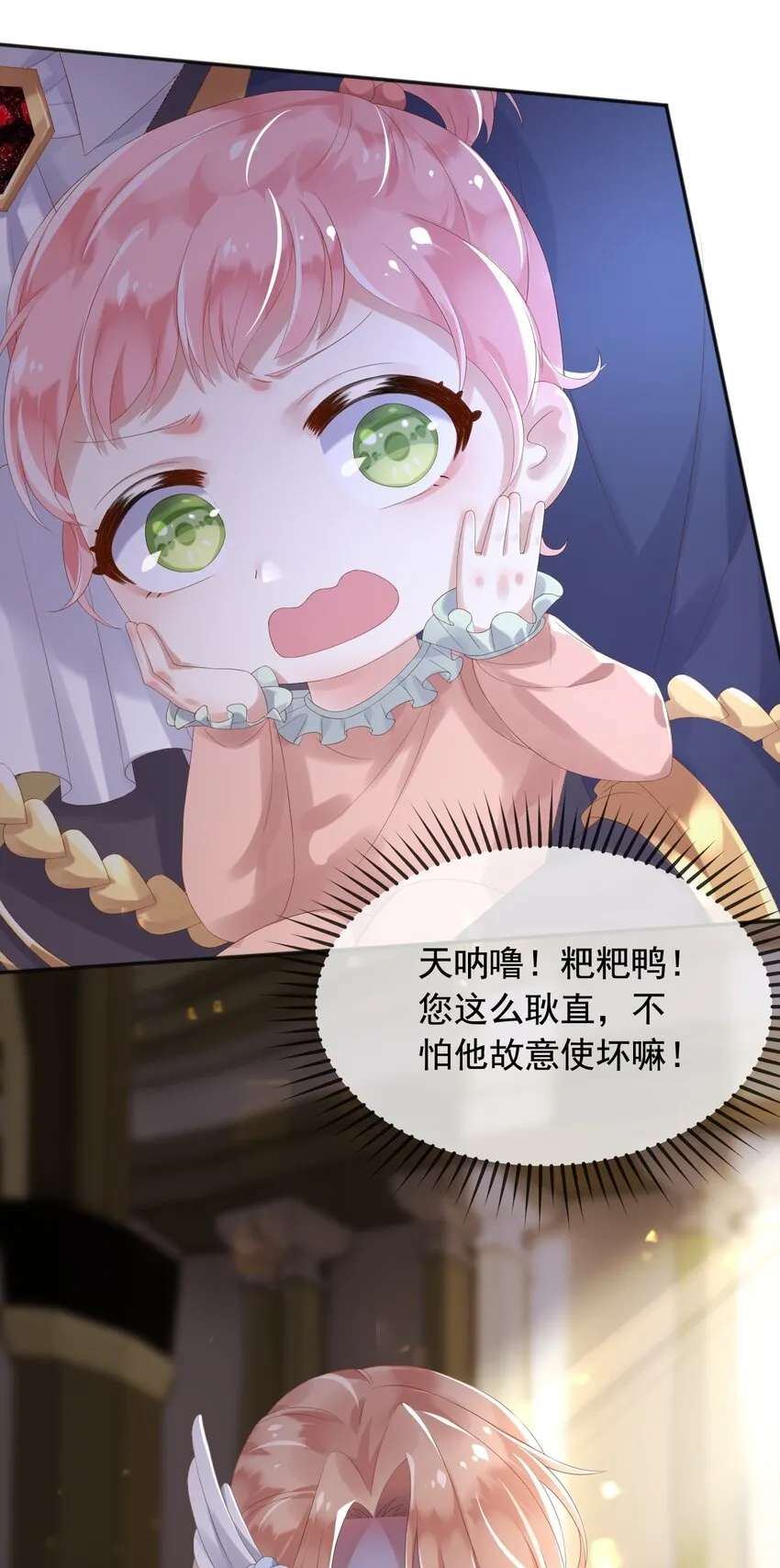 5两个灾星？ 第27页