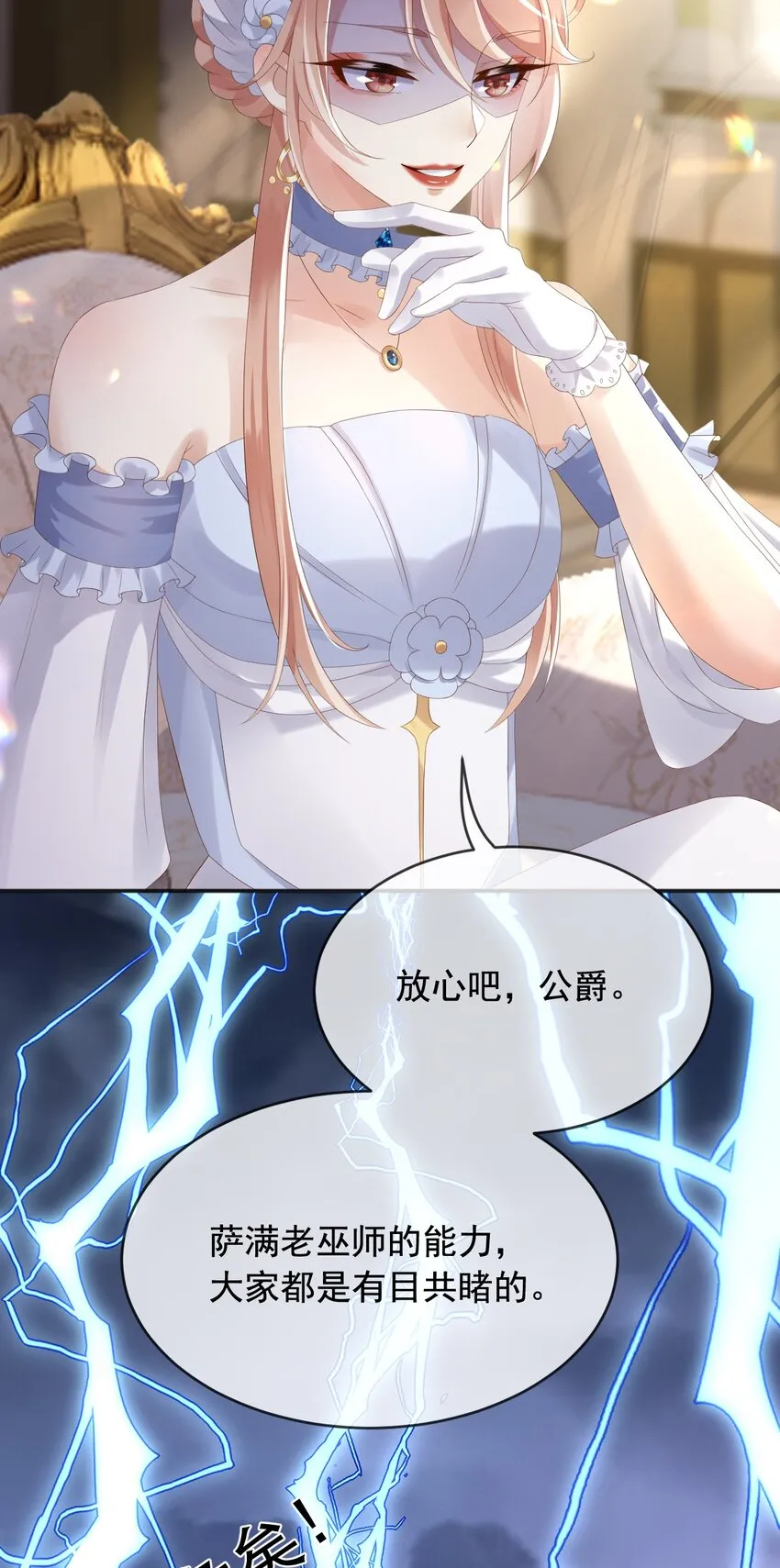 5两个灾星？ 第28页