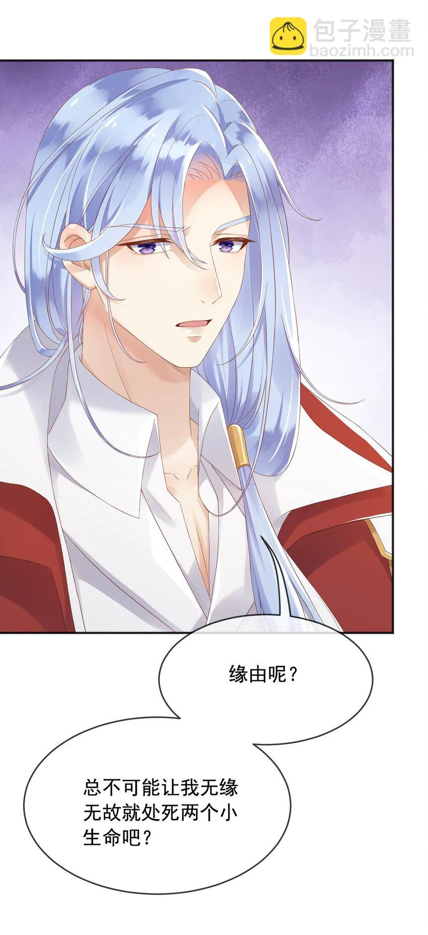 3我的女儿，岂容你置喙 第2页