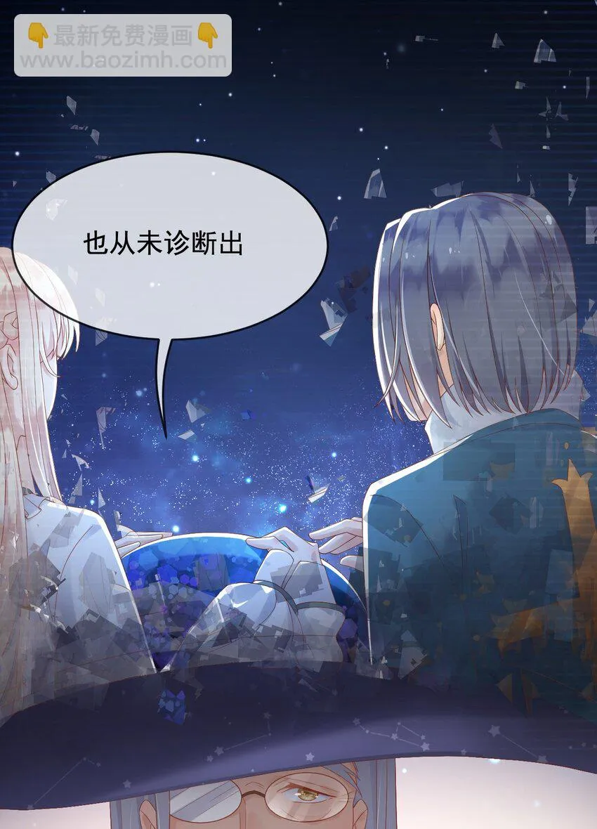 3我的女儿，岂容你置喙 第4页
