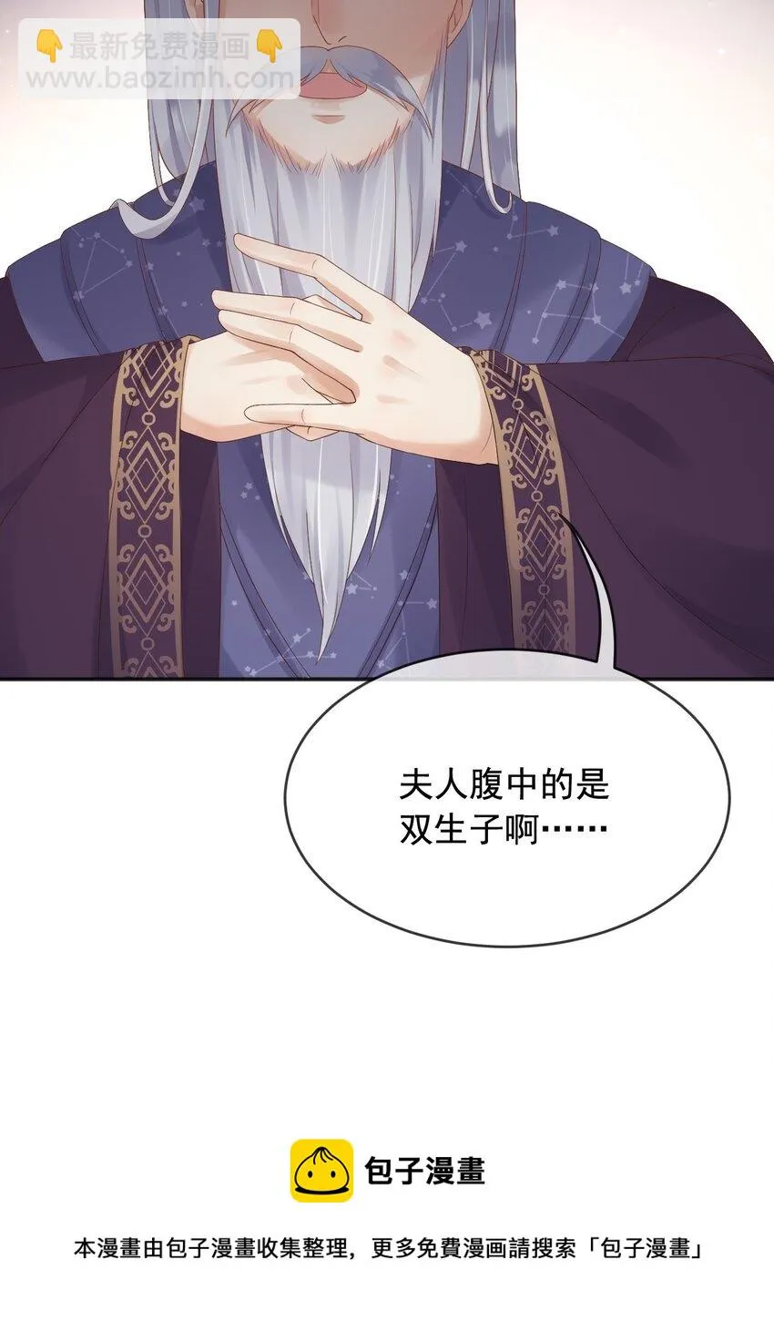 3我的女儿，岂容你置喙 第5页