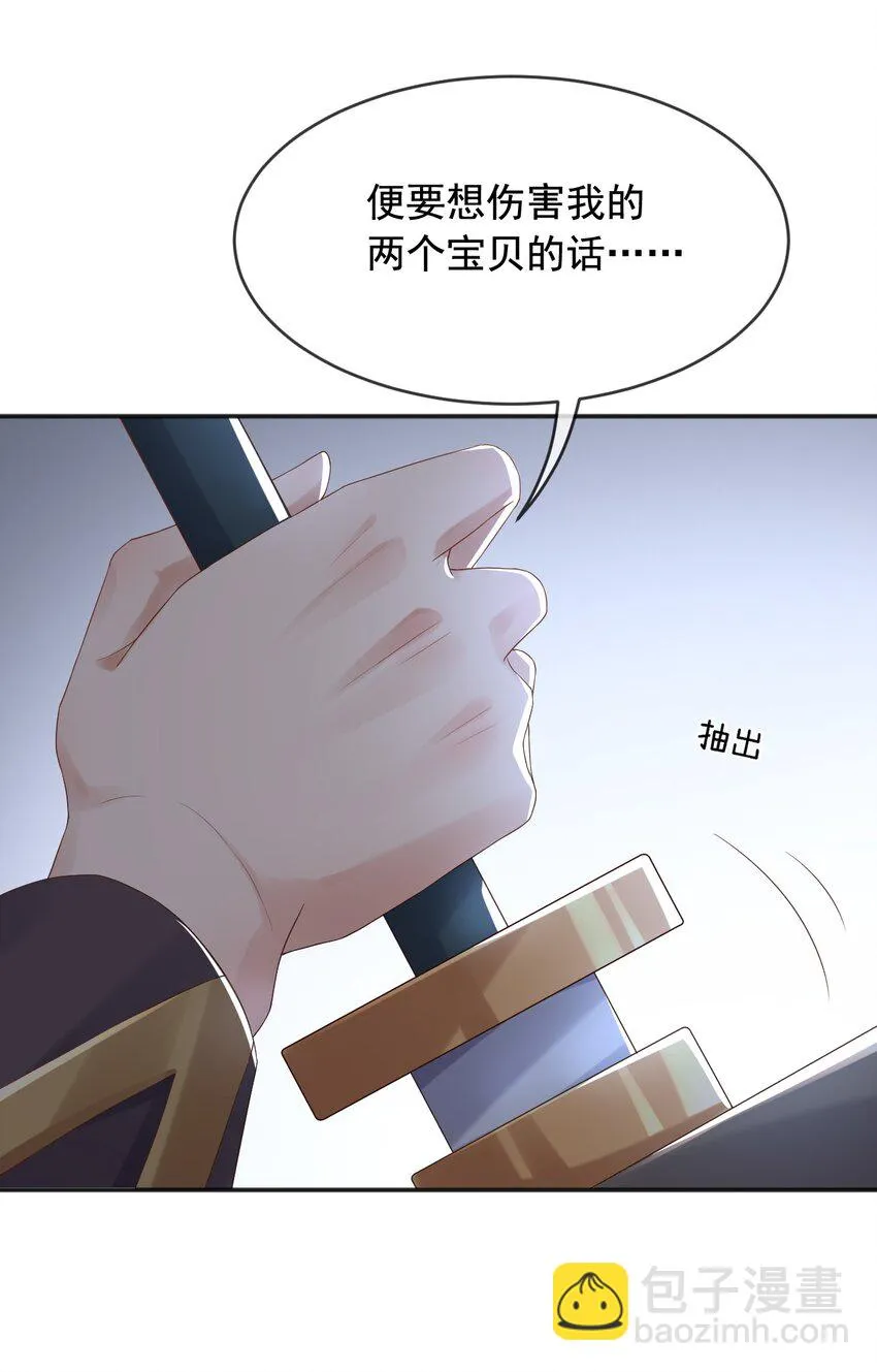 3我的女儿，岂容你置喙 第10页
