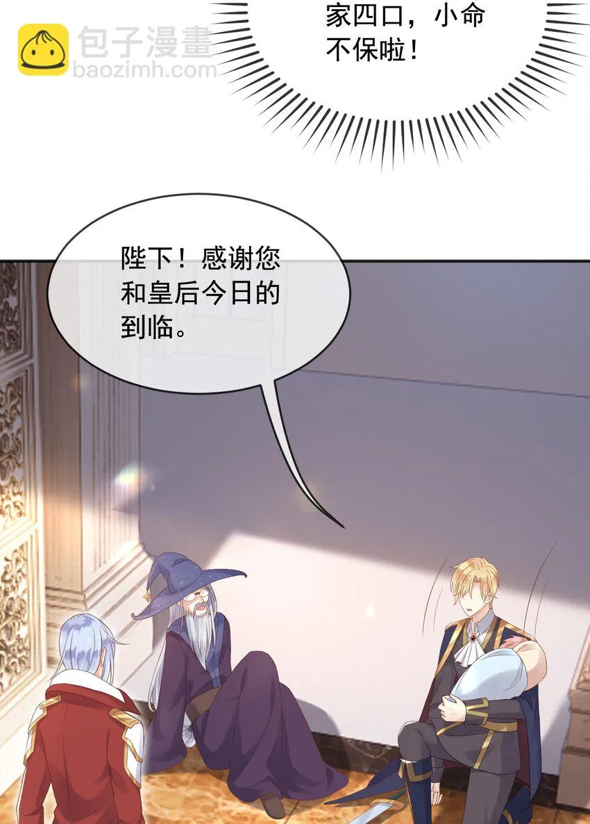 3我的女儿，岂容你置喙 第20页
