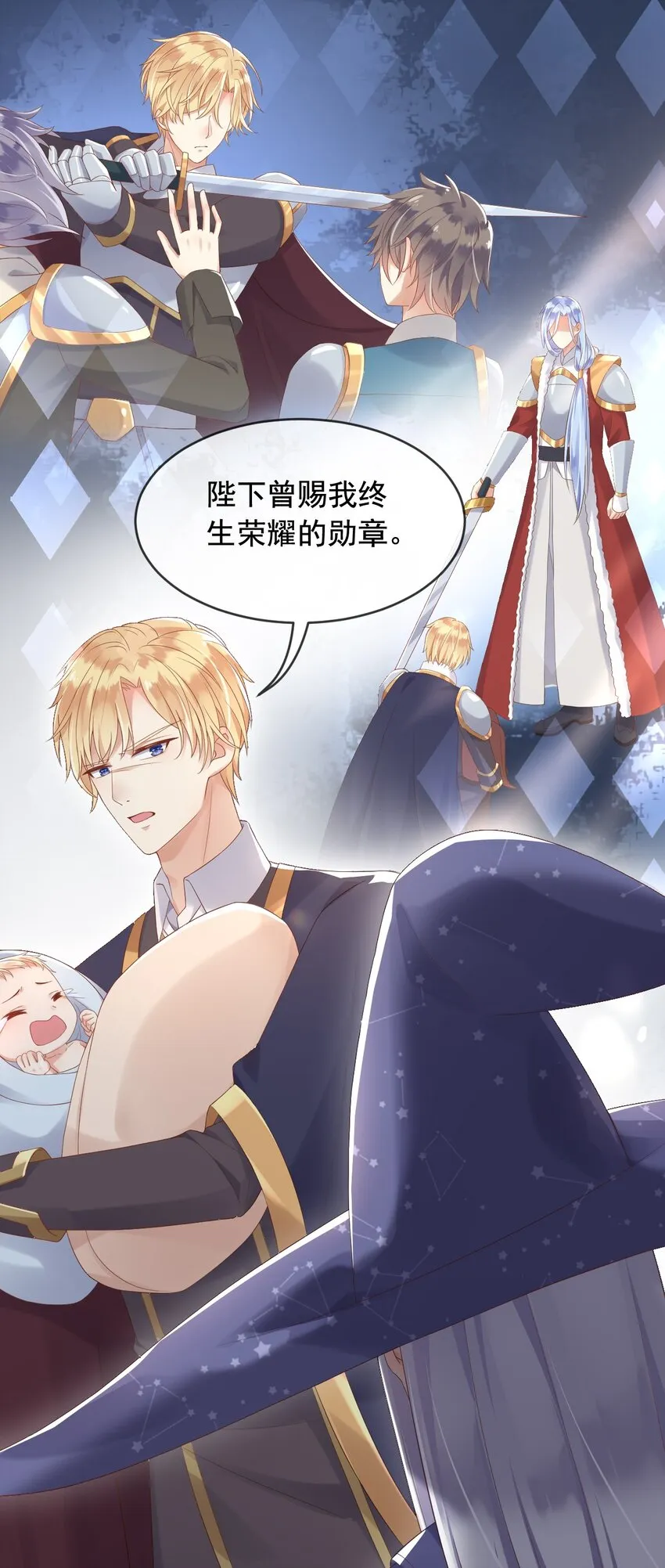 3我的女儿，岂容你置喙 第23页